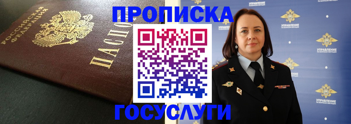пропишу в квартире в Уварово