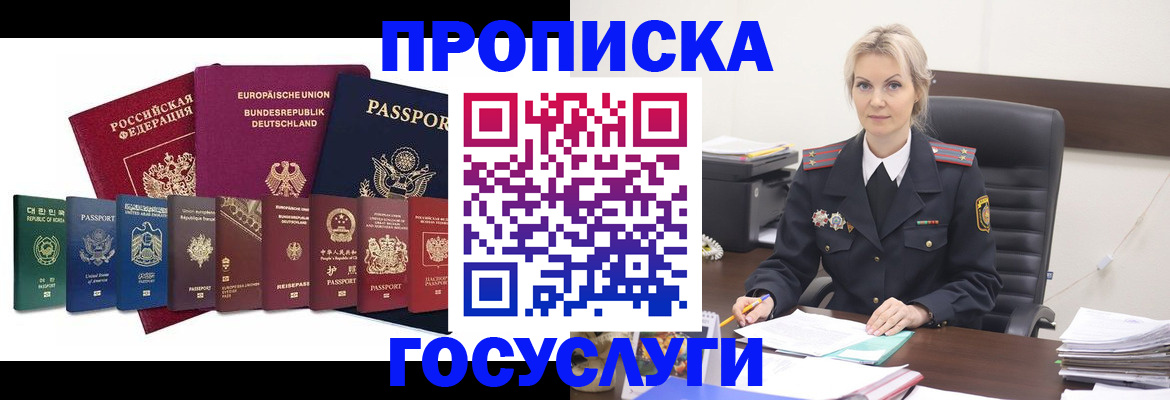 временная регистрация гарантия в Уварово