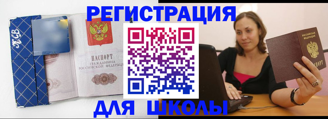 временная регистрация для всех в Уварово